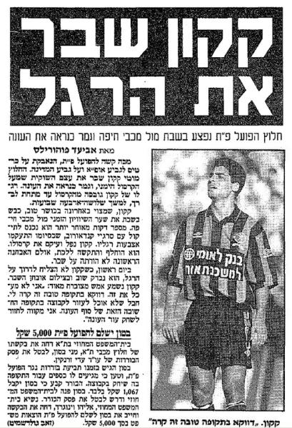 ידיעה בידיעות אחרונות על הפציעה של קקון