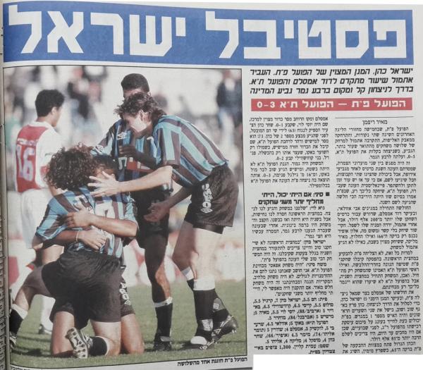 סיקור המשחק במעריב
