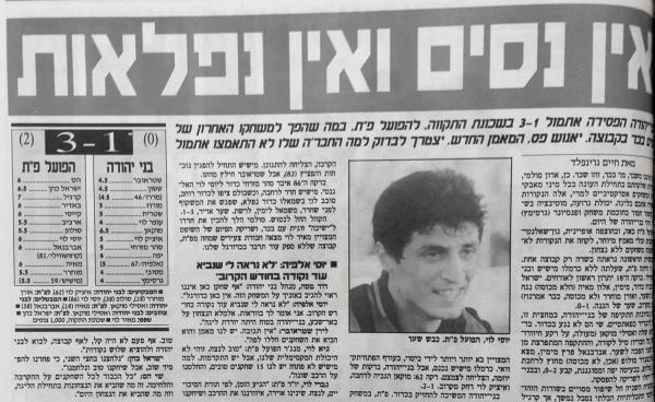 סיקור המשחק במעריב