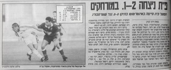סיקור המשחק במעריב