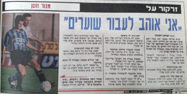 ראיון עם מנור חסן בידיעות אחרונות אחרי הצמד שכבש במחזור הפתיחה