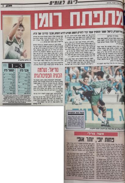 סיקור המשחק במעריב