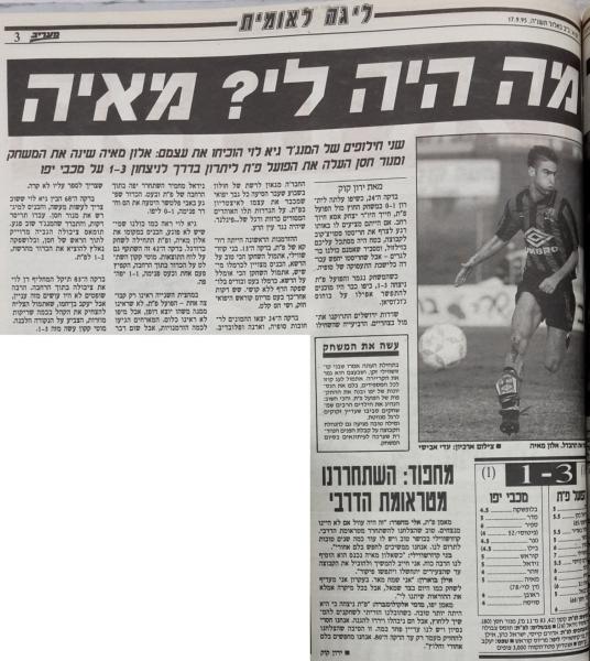 סיקור המשחק במעריב