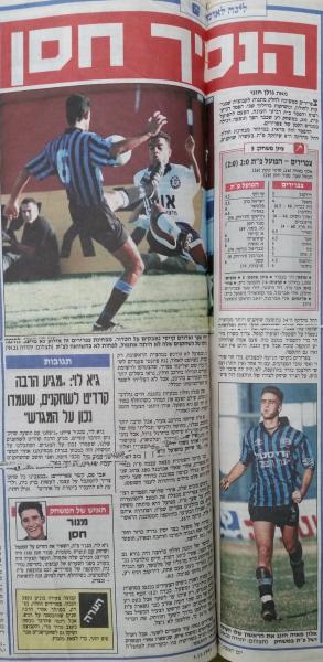 סיקור המשחק בידיעות אחרונות