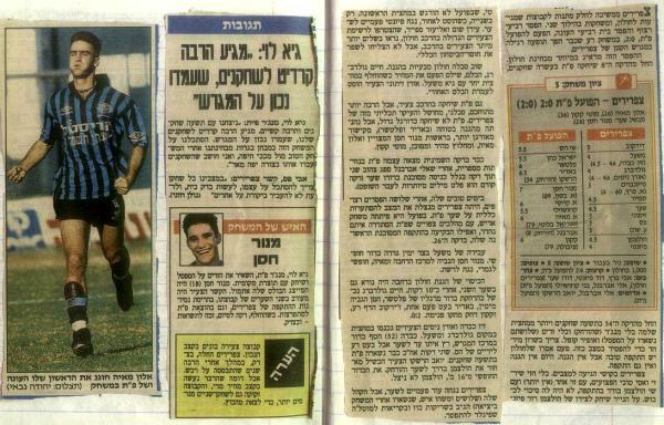 סיקור המשחק בידיעות אחרונות