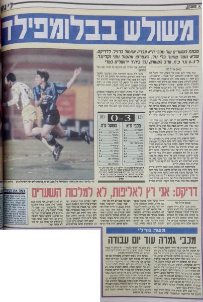 סיקור המשחק במעריב
