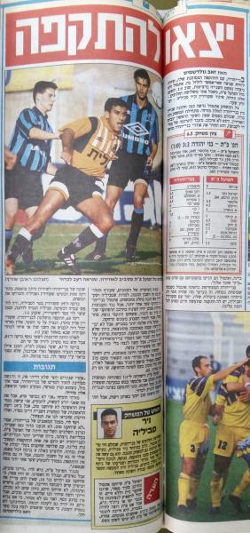 סיקור המשחק בידיעות אחרונות