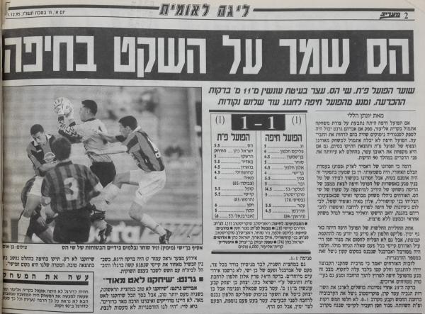 סיקור המשחק במעריב