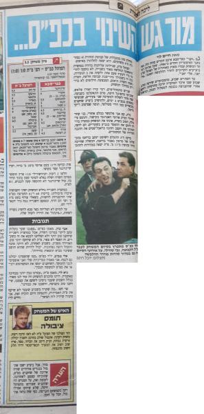 סיקור המשחק בידיעות אחרונות