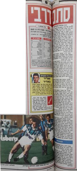 סיקור המשחק בידיעות אחרונות