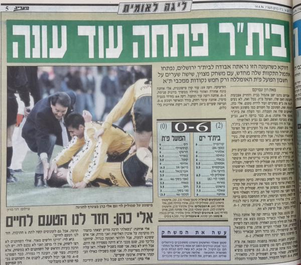 סיקור המשחק במעריב
