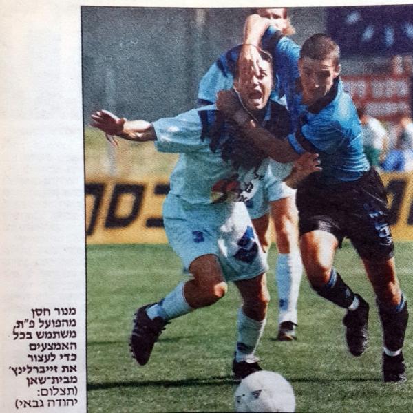 1995/96 - מחזור 26 - הפועל בית-שאן (1:1)