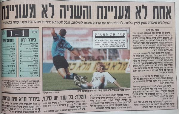 סיקור המשחק במעריב