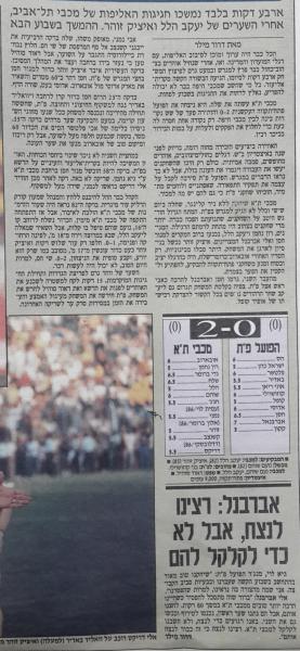 סיקור המשחק במעריב