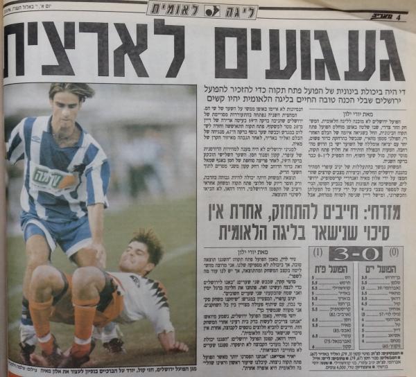 סיקור המשחק במעריב