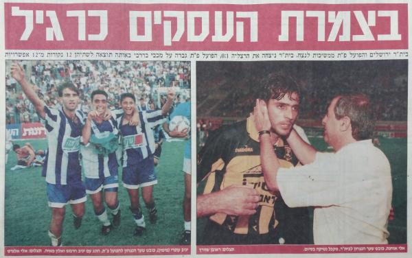 מתוך עמוד השער של מדור הספורט בידיעות אחרונות