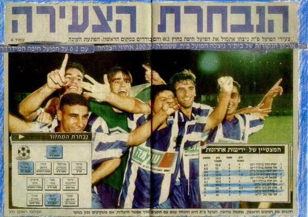 סיקור המשחק מתוך ידיעות אחרונות.