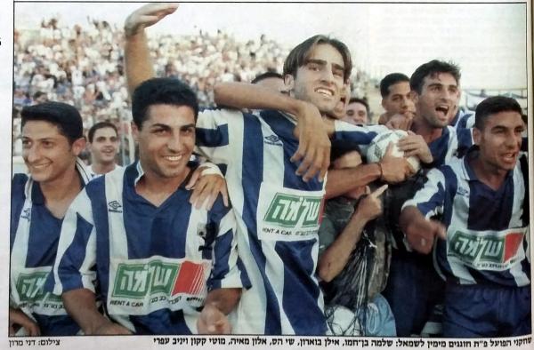 1996/97 - מחזור 6 - הפועל באר-שבע (0:2) - שחקני הפועל פ\"ת חוגגים ניצחון שישי ברציפות. מימין: שלומי בן-חמו, אילן בוארון, אלון מאיה, מוטי קקון ויניב עופרי