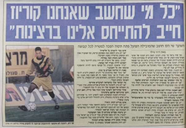 ראיון עם שי הס במעריב אחרי הניצחון השישי ברציפות מפתיחת העונה