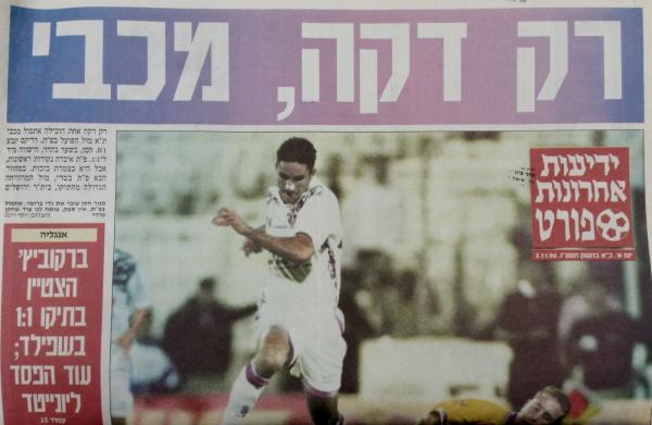 מתוך עמוד השער של מדור הספורט בידיעות אחרונות