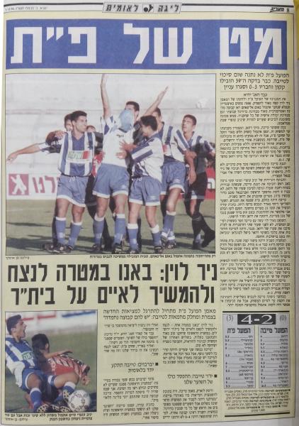 סיקור המשחק במעריב