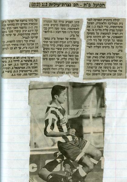סיקור המשחק מתוך ידיעות אחרונות.