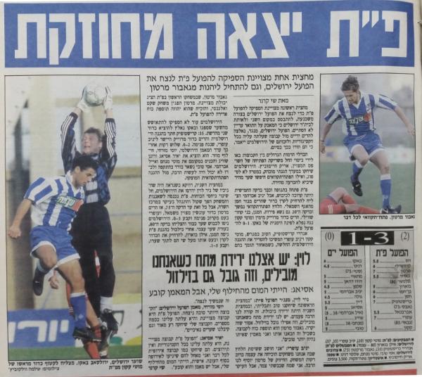 סיקור המשחק במעריב