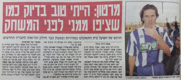 ראיון עם גאבור מרטון במעריב אחרי הופעת הבכורה שלו במדי הפועל פ\"ת