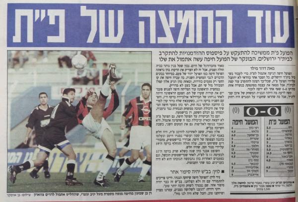 סיקור המשחק במעריב