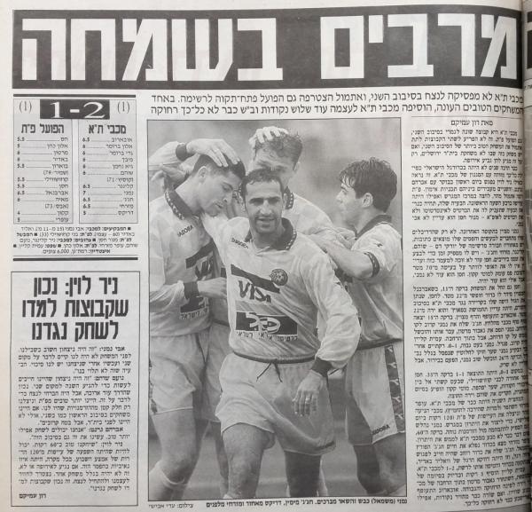 סיקור המשחק במעריב