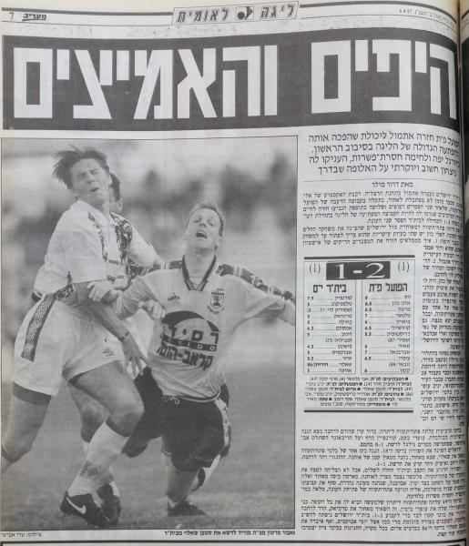 סיקור המשחק במעריב