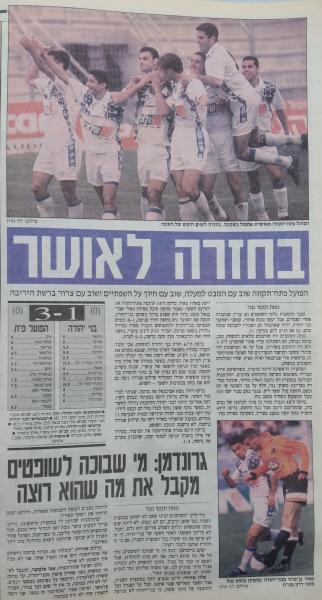 סיקור המשחק במעריב