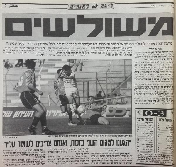 סיקור המשחק במעריב