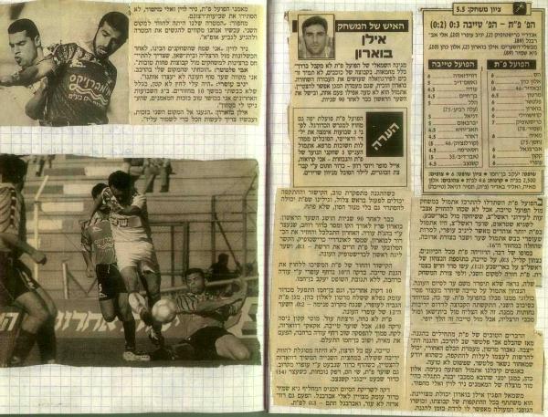 סיקור המשחק מתוך ידיעות אחרונות.