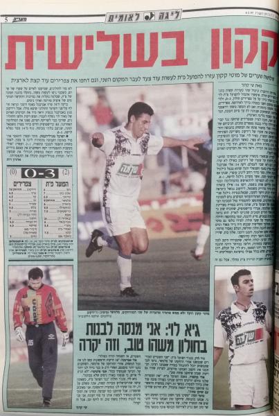 סיקור המשחק במעריב
