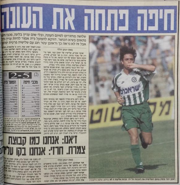 סיקור המשחק במעריב