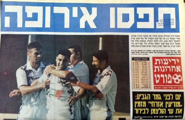 מתוך שער מדור הספורט של ידיעות אחרונות