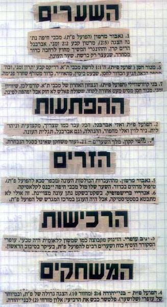 סיכום קצרצר על העונה שהייתה.