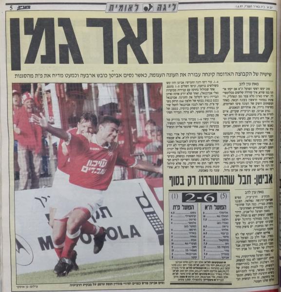 סיקור המשחק במעריב