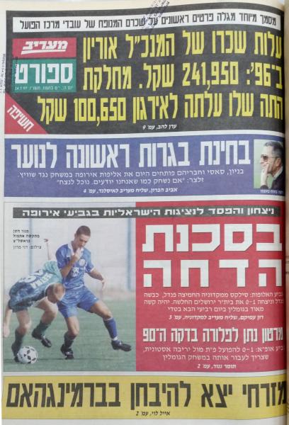 עמוד השער של מדור הספורט במעריב