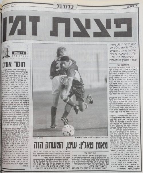 סיקור המשחק במעריב