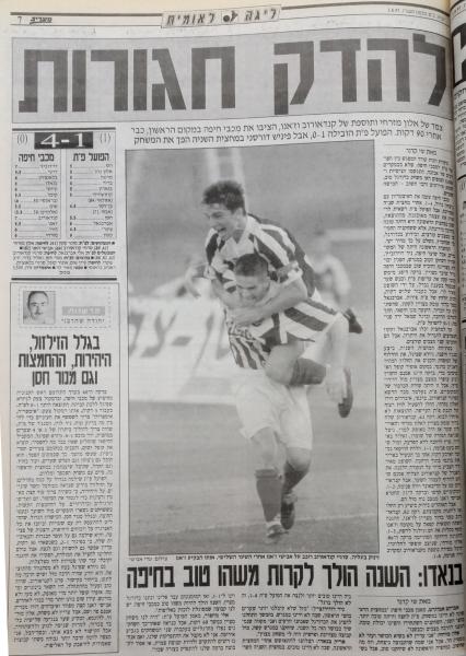 סיקור המשחק במעריב