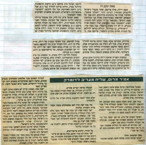 לקראת המשחק מול ויילה, מתוך מעריב