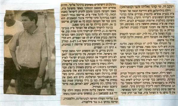 אחרי ההגרלה מול ויילה הדנית בגביע אופ"א, מתוך ידיעות אחרונות