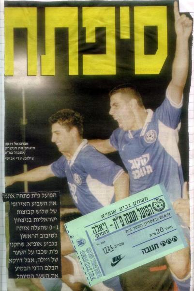שער מדור הספורט של מעריב