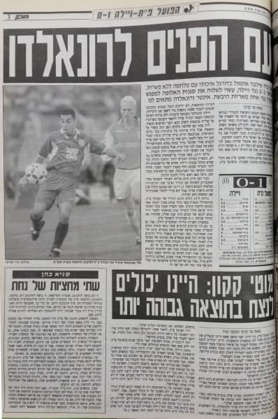 סיקור המשחק במעריב