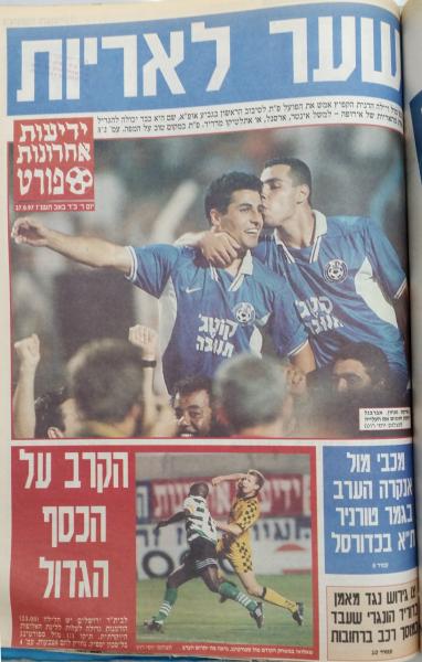 שער מדור הספורט של ידיעות אחרונות