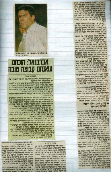 תגובות אחרי הניצחון על ויילה