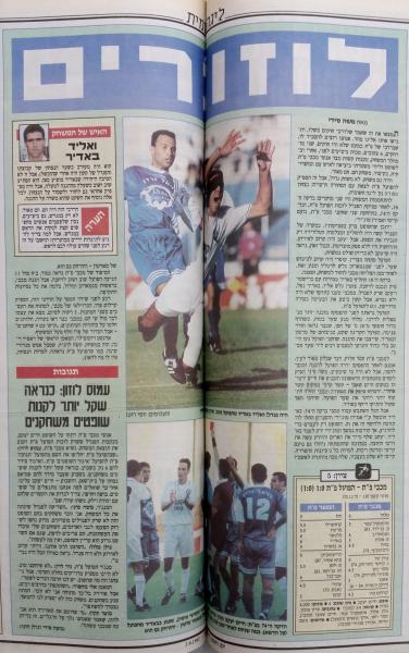 סיקור המשחק בידיעות אחרונות