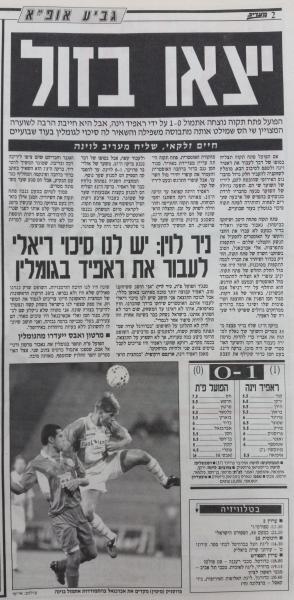 סיקור המשחק במעריב